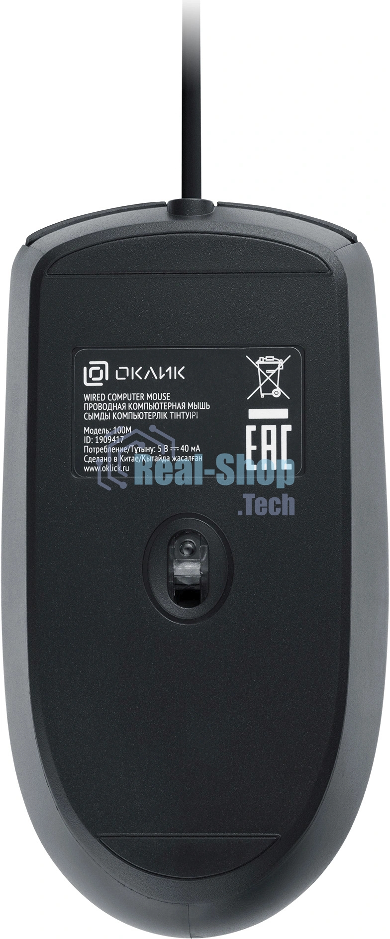 Мышь проводная Oklick 100M черный, 1600 dpi, USB, кнопки - 4