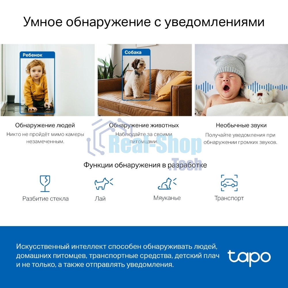 Камера видеонаблюдения умная домашняя поворотная TP-Link Tapo C220