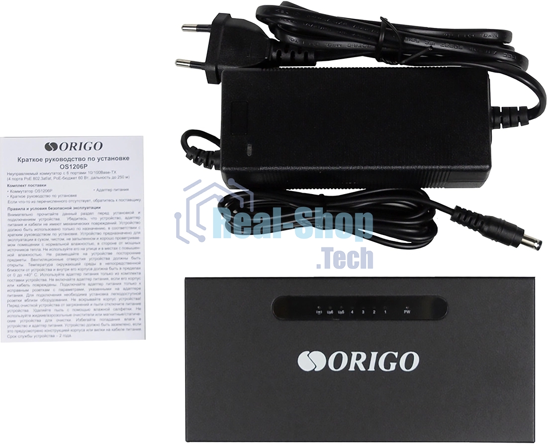Неуправляемый PoE-коммутатор ORIGO OS1206P/60W/A1A 4x100Base-TX PoE+, 2x100Base-TX, PoE-бюджет 60 Вт, корпус металл