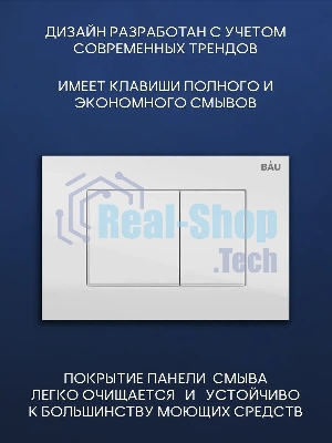 Комплект BAU 6 в 1: инсталляция BAU PRO, унитаз подвесной безободковый Bau Dream 53, сиденье дюропласт микролифт, клавиша BAU Stil, белый глянец