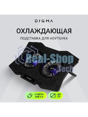 Подставка для ноутбука Digma D-NCP180-2x110 18