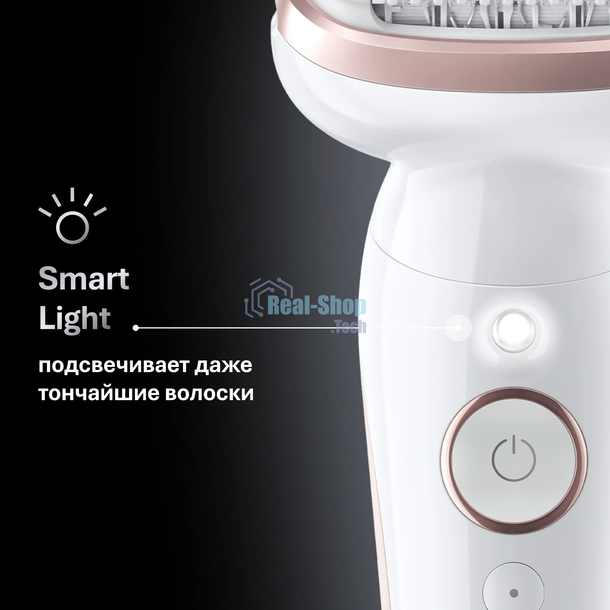 Электрический эпилятор BRAUN SES9-030