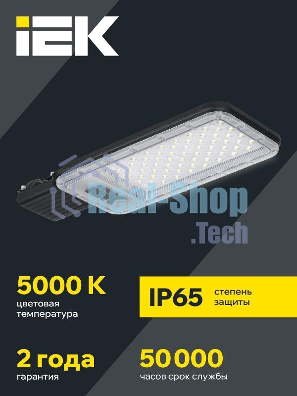 Светильник светодиодный ДКУ 1011-100Ш 5000К IP65 консольный IEK LT-DKU1-1011-100-50-K03