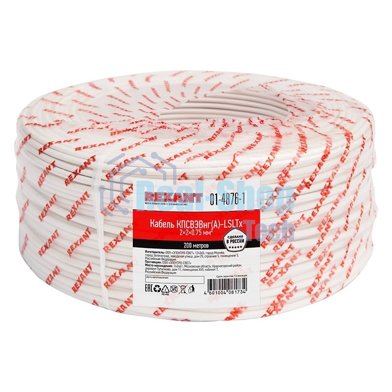 Кабель для пожарной сигнализации Rexant КПСВЭВнг(А)-LSLTx 2x2x0,75 мм², бухта 200 м, 01-4876-1