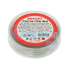Паста ГОИ полировальная Rexant № 4, баночка 30 г (10 шт./уп.)