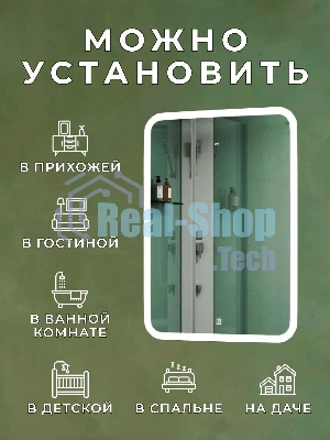 Зеркало для ванной с подсветкой Bau Stil 50х70, сенсорная LED на касание, пластиковый защитный корпу