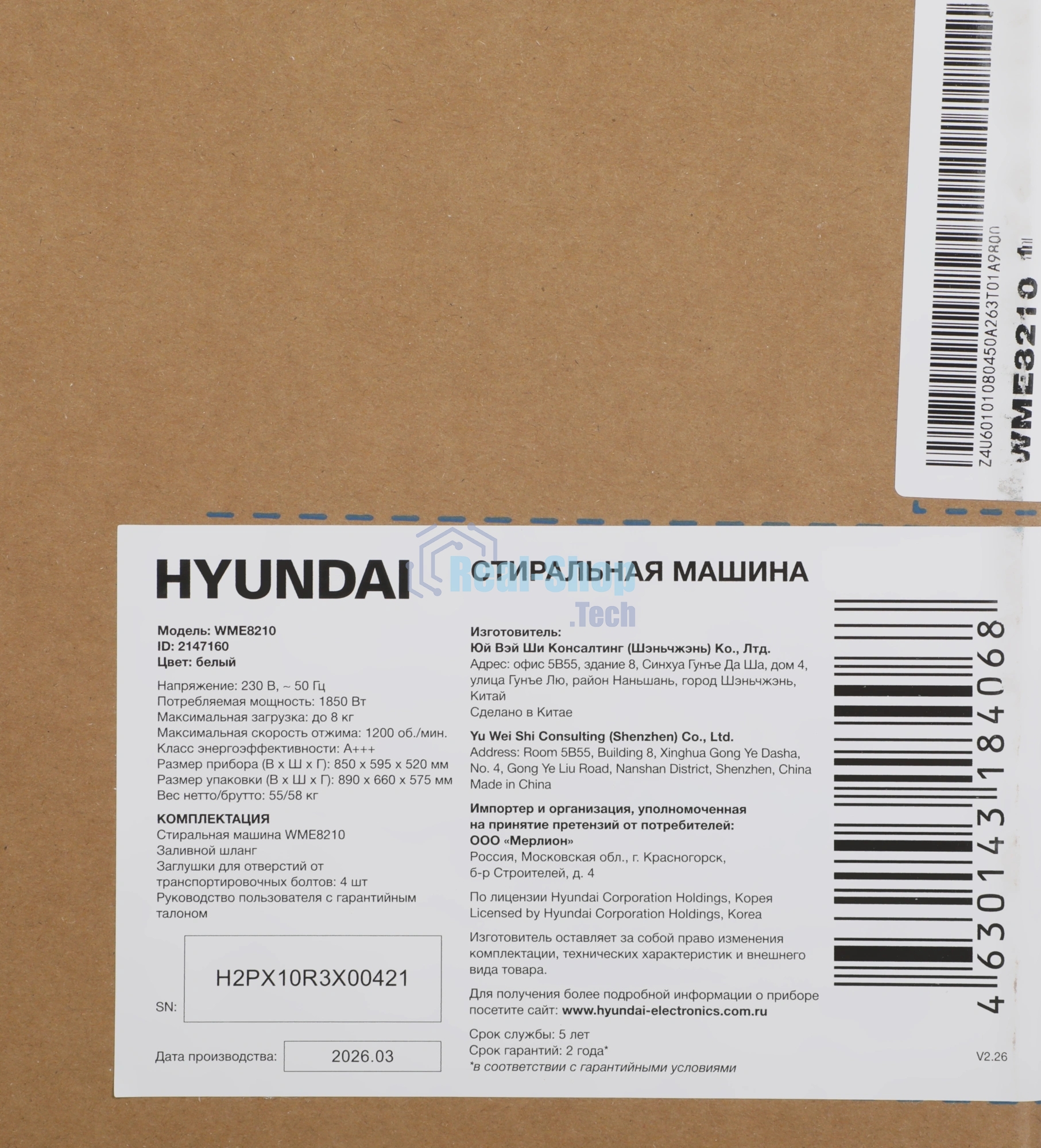 Стиральная машина Hyundai WME8210 белый, загрузка фронтальная 8 кг, 1200 об/мин, класс A+++