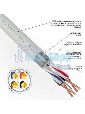 Кабель для пожарной сигнализации Rexant КПСВЭВнг(А)-LSLTx 2x2x0,50 мм², бухта 200 м, 01-4875-1