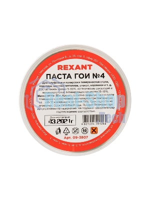 Паста ГОИ полировальная Rexant № 4, баночка 30 г (10 шт./уп.)