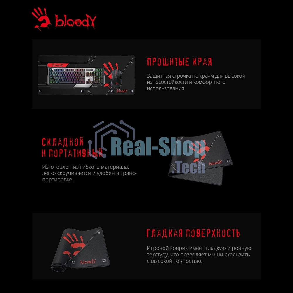 Коврик для мыши A4Tech Bloody BP-50L черный/рисунок 750x300x3мм