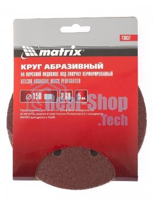 Круг абразивный Matrix на ворсовой подложке под 