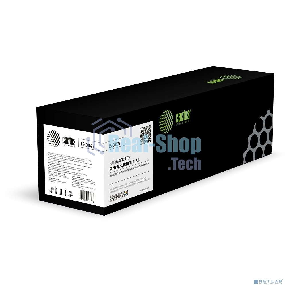 Картридж лазерный Cactus CS-C067Y (067Y) желтый (1250 стр.) для Canon i-SENSYS LBP631Cw/LBP633Cdw/MF651Cw/MF655Cdw/MF657Cdw
