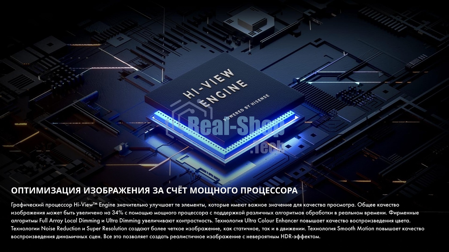 Телевизор Hisense 55