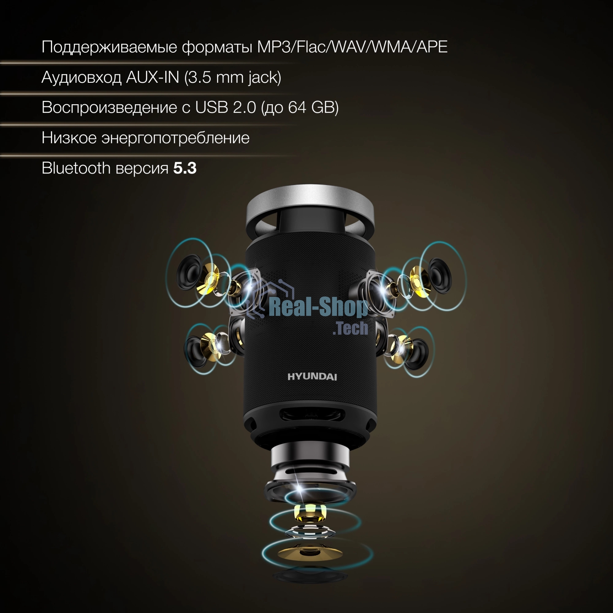 Минисистема Hyundai H-MC1241 черный 100Вт BT