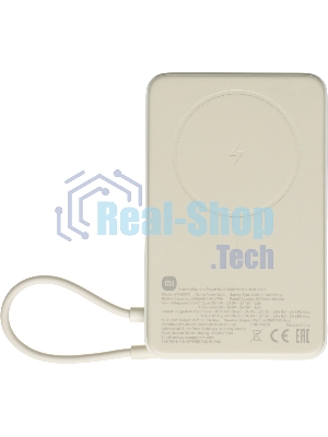 Портативный аккумулятор Xiaomi Magnetic Power Bank 10000 with Built-in Stand Beige (BHR08PBGL)