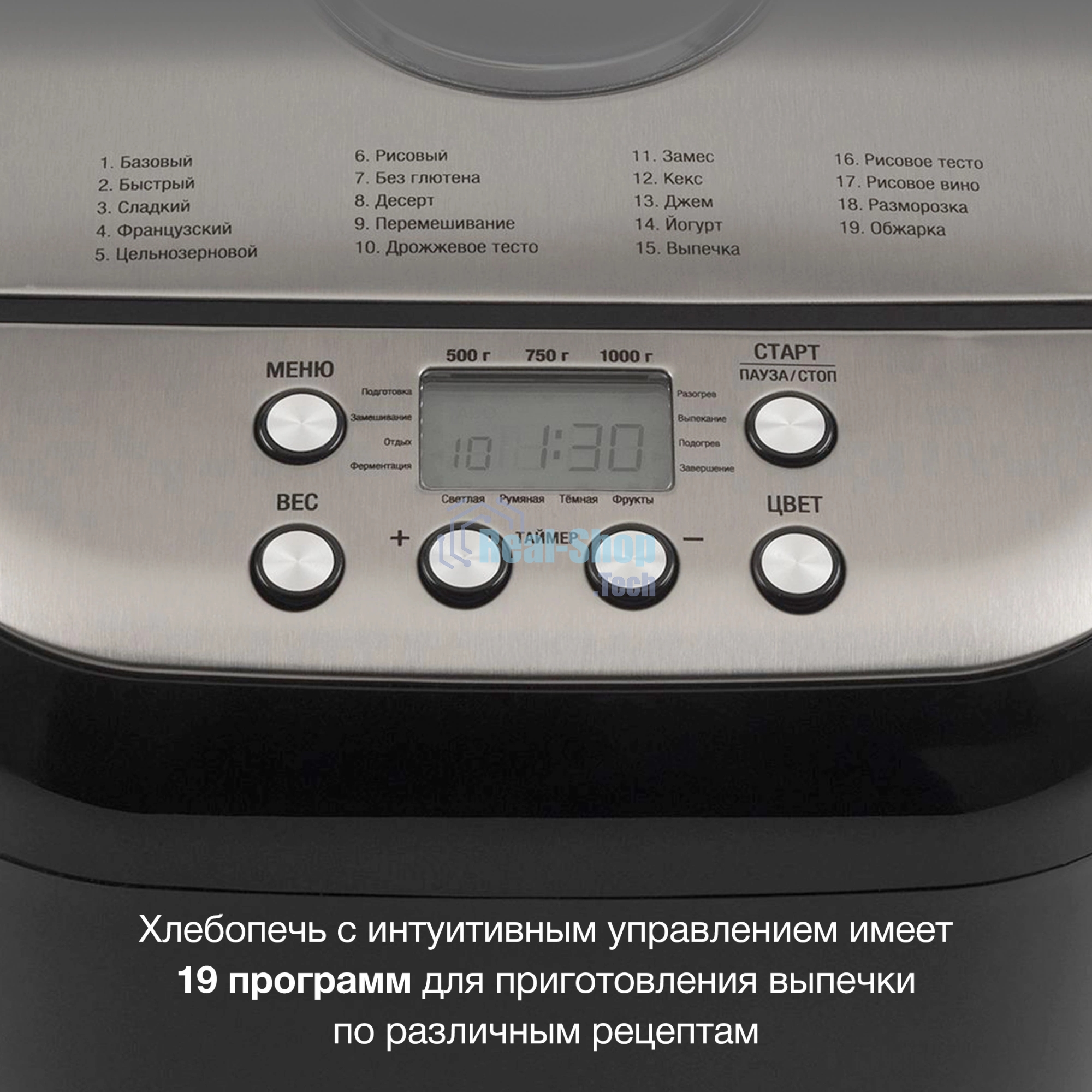 Хлебопечка Hyundai HYBM-3087 черный/серебристый, 600 Вт, 1.0 кг, 19 программ