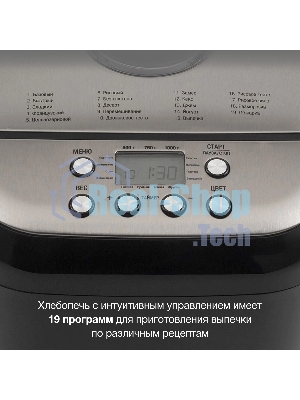 Хлебопечка Hyundai HYBM-3087 черный/серебристый, 600 Вт, 1.0 кг, 19 программ