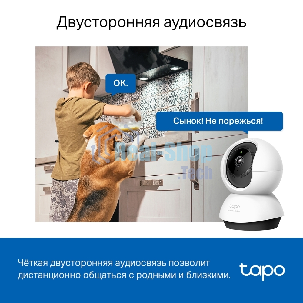 Камера видеонаблюдения умная домашняя поворотная TP-Link Tapo C220