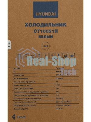 Холодильник Hyundai CT10051H белый двухкамерный 59/25л морозилка сверху