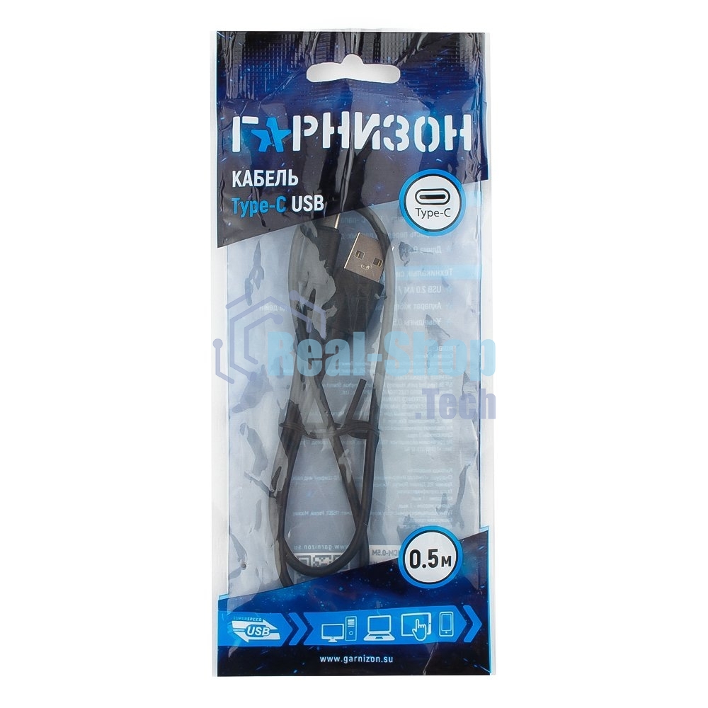 Кабель USB Гарнизон GCC-USB2-AMCM-0.5M, USB2.0 AM/USB3.1 Type-C, 0.5м, пакет