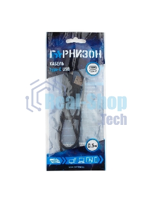 Кабель USB Гарнизон GCC-USB2-AMCM-0.5M, USB2.0 AM/USB3.1 Type-C, 0.5м, пакет