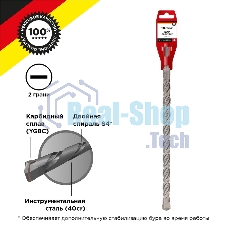Бур по бетону Kranz 20x600x540 мм SDS PLUS