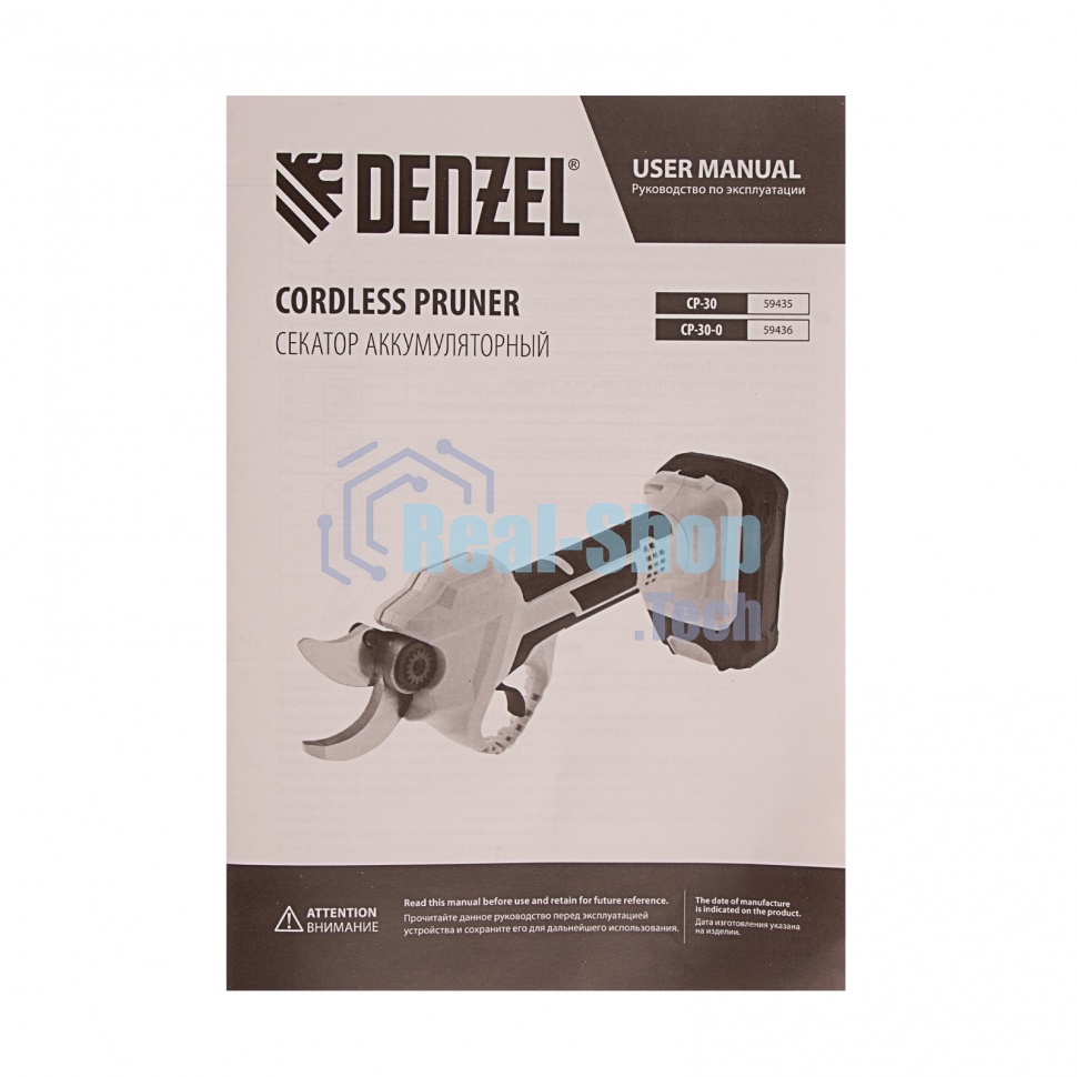 Секатор аккумуляторный Denzel CP-30, 18В Li-Ion