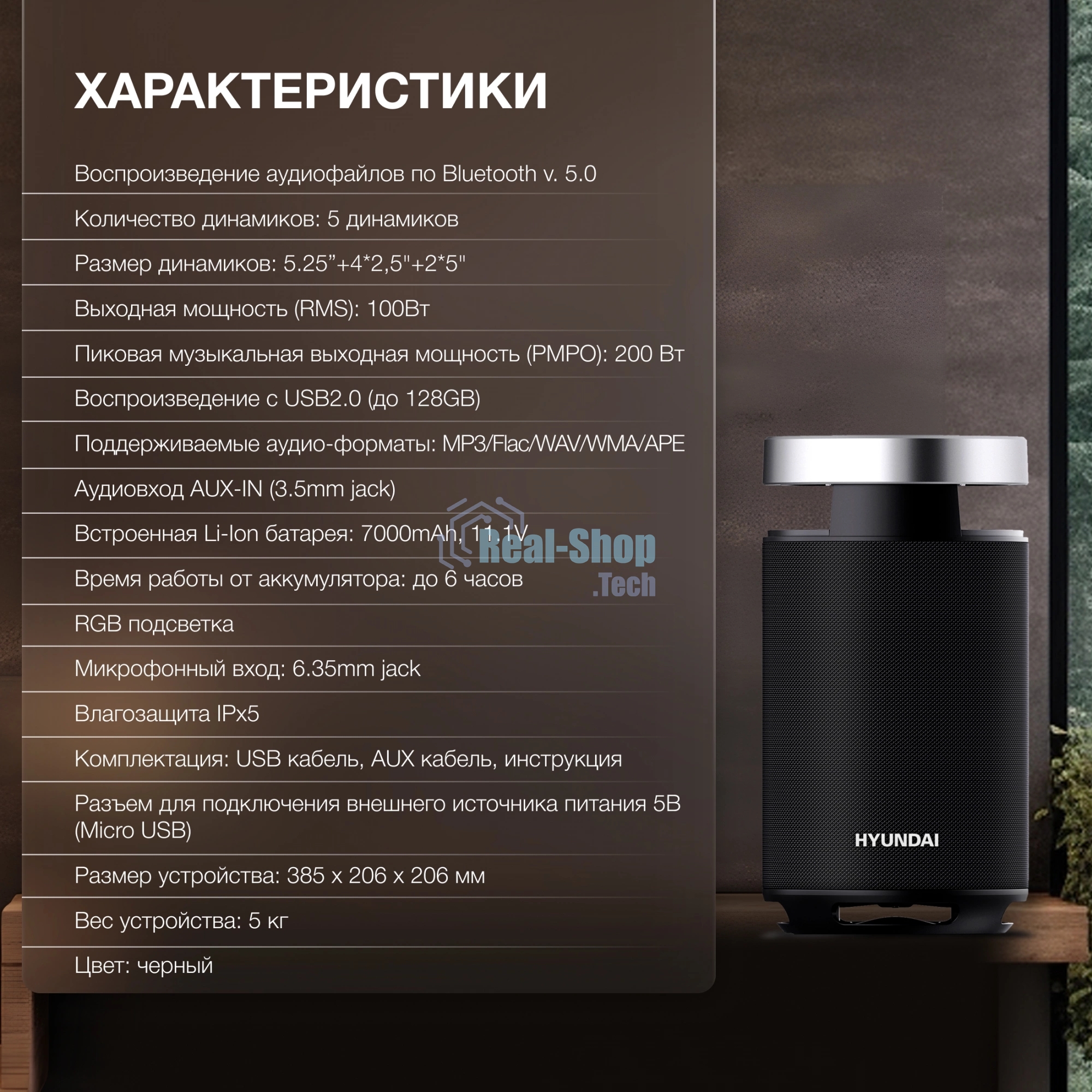 Минисистема Hyundai H-MC1241 черный 100Вт BT