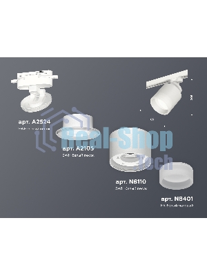Светильник Ambrella light XT8110001 SWH/FR белый песок/белый матовый GX53 (A2524, A2105, C8110, N8401)