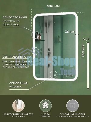 Зеркало для ванной с подсветкой Bau Stil 50х70, сенсорная LED на касание, пластиковый защитный корпу