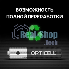 Элемент питания алкалиновый AAA/LR03 (блист. 6шт) Basic Opticell 5051007