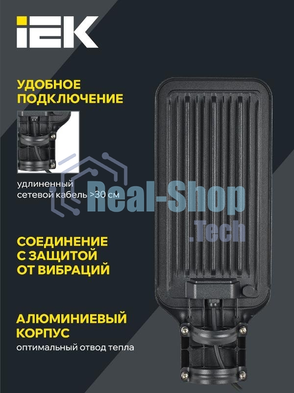 Светильник светодиодный ДКУ 1011-100Ш 5000К IP65 консольный IEK LT-DKU1-1011-100-50-K03