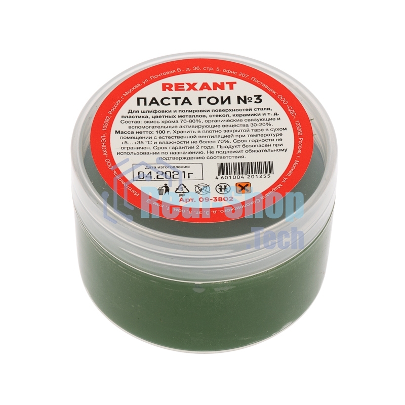 Паста ГОИ полировальная Rexant № 3, баночка 100 г