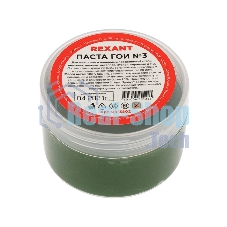 Паста ГОИ полировальная Rexant № 3, баночка 100 г