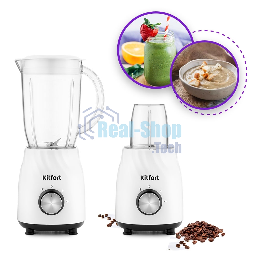 Блендер Kitfort КТ-1379