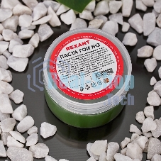 Паста ГОИ полировальная Rexant № 3, баночка 100 г