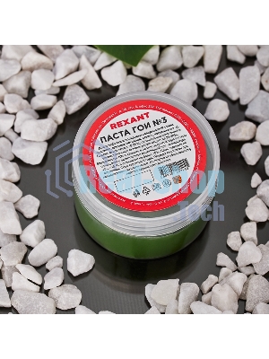 Паста ГОИ полировальная Rexant № 3, баночка 100 г