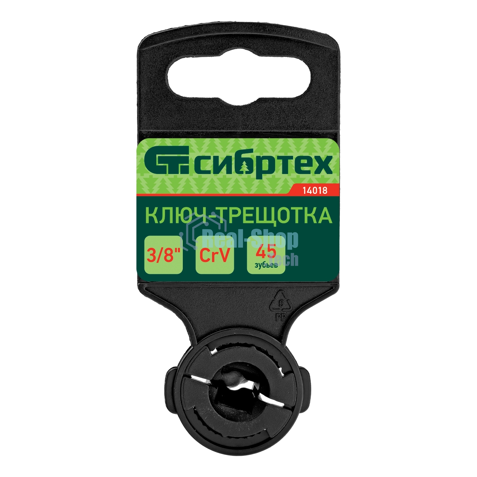 Ключ-трещотка Сибртех 3/8