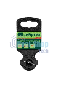 Ключ-трещотка Сибртех 3/8