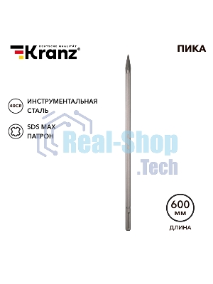 Пика Kranz 18х600мм, SDS MAX