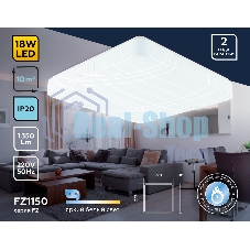 Потолочный светодиодный светильник Ambrella light FZ1150 WH белый 18W 6400K 270*270*80 (Без ПДУ)