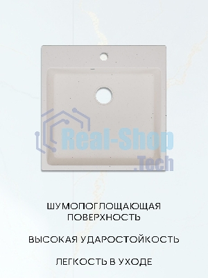Мойка для кухни Quadro 50х50, без выпуска, белый камень