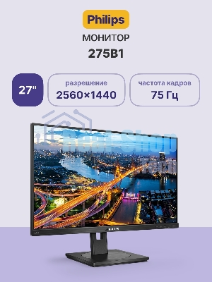 Монитор 27