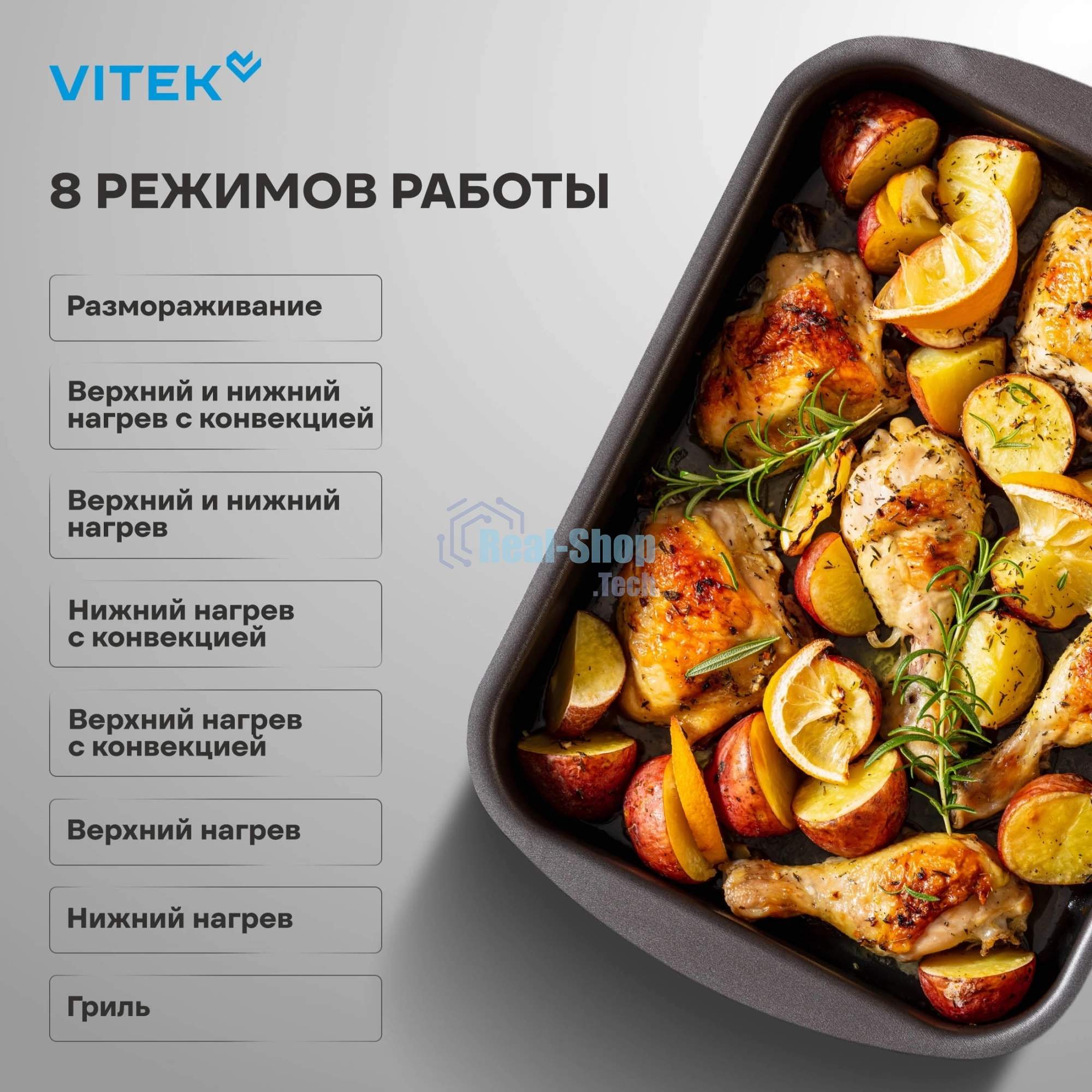 Духовой шкаф Электрический Vitek VEO 6480 IX нержавеющая сталь