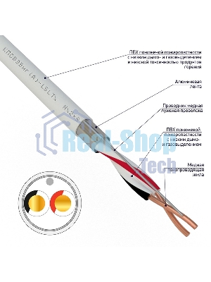 Кабель для пожарной сигнализации Rexant КПСВЭВнг(А)-LSLTx 1x2x0,75 мм², бухта 200 м, 01-4871-1