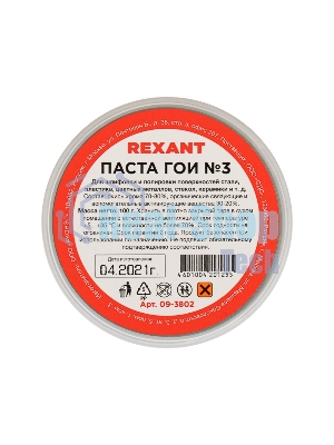 Паста ГОИ полировальная Rexant № 3, баночка 100 г