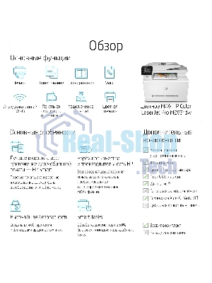 МФУ лазерное HP Color LaserJet Pro M283fdw (7KW75A), A4, цветной, печ. до 21 стр/мин., скан. до 26 стр/мин. (ч/б) 22 стр/мин. (цвет), 600 x 600 dpi (печать) 300x300dpi (скан), USB, RJ-45, Wi-Fi, Air Print, Mopria
