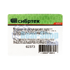 Мотыга Сибртех нержавеющая сталь, 220х85 мм, без черенка