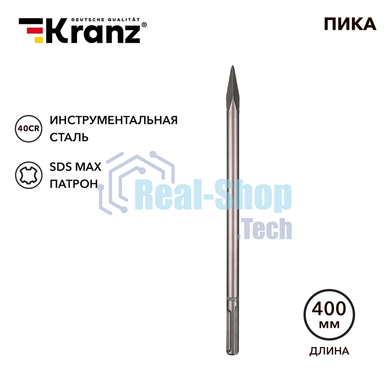 Пика Kranz 18х400мм, SDS MAX
