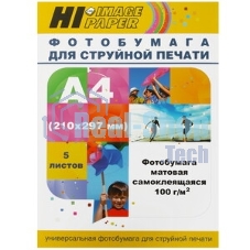 Фотобумага матовая самоклеящаяся односторонняя (Hi-image paper) A4, 100 г/м, 20 л.